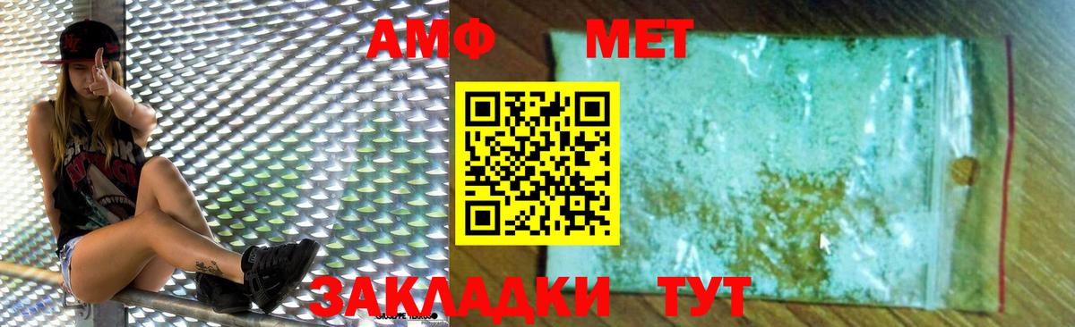 АМФ Premium Тимашёвск