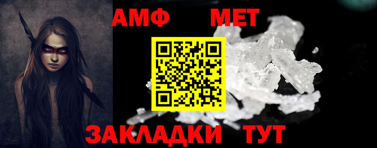 АМФЕТАМИН  Amphetamine 97%  Вход с VPN  Тимашёвск 