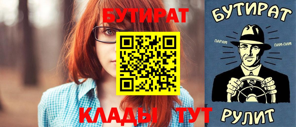Бутират BDO Тимашёвск