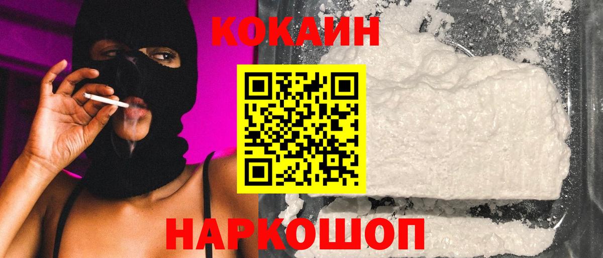 Cocaine Эквадор Тимашёвск