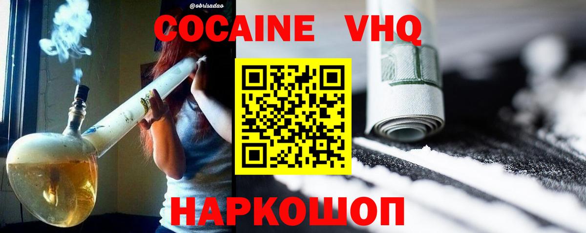 Тимашёвск  Кокаин  Вход с VPN  КОКАИН Эквадор  Кокаин Fish Scale 