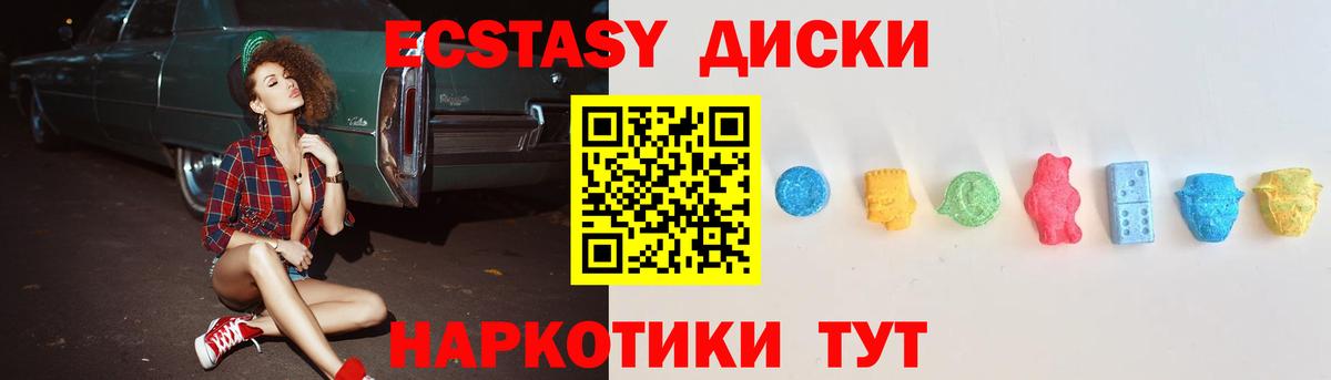 Тимашёвск  наркота  Вход с VPN  ЭКСТАЗИ Дубай  Экстази 250 мг 