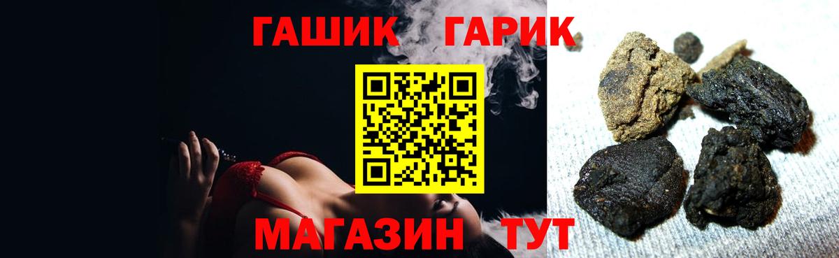 Тимашёвск  ГАШИШ гашик  Вход с VPN 