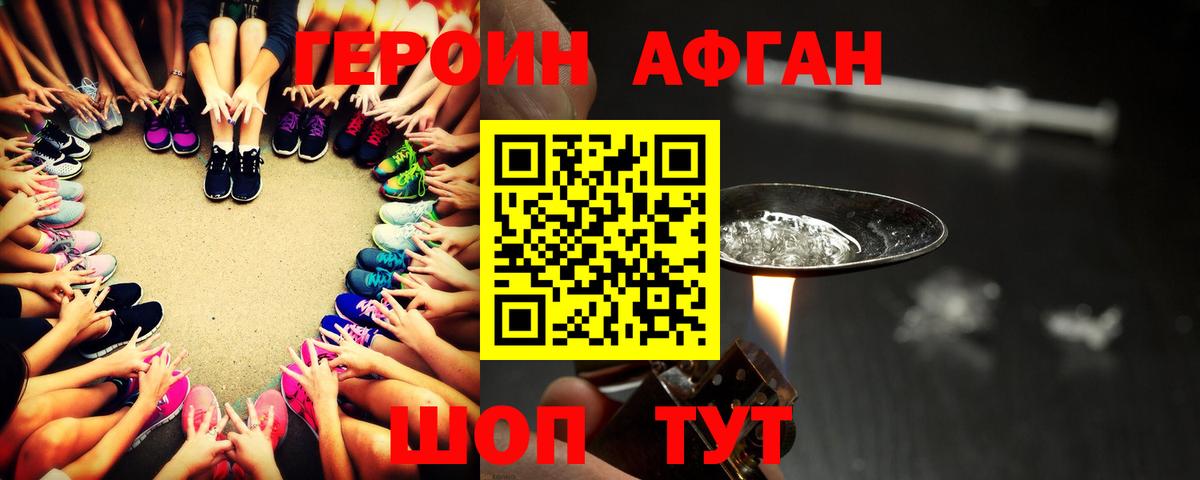 ГЕРОИН  Вход с VPN  Тимашёвск  Героин герыч 