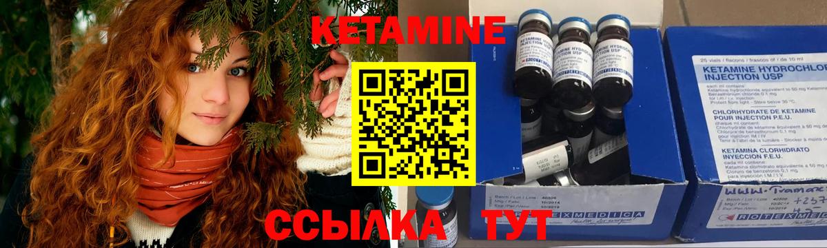 Тимашёвск  КЕТАМИН VHQ  Кетамин VHQ  Вход с VPN 