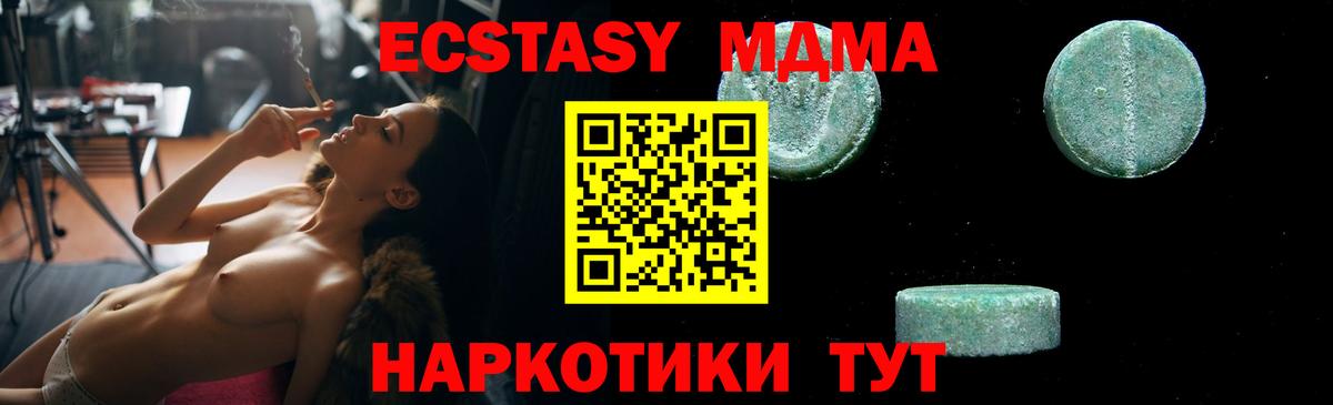 МДМА VHQ Тимашёвск
