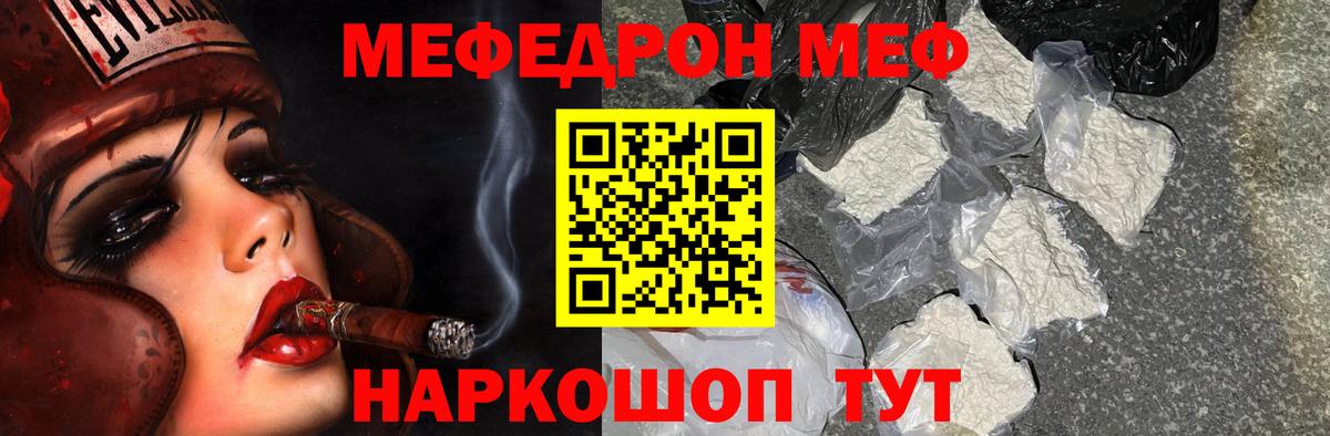 Меф 4 MMC  Мефедрон кристаллы  Тимашёвск  Вход с VPN 