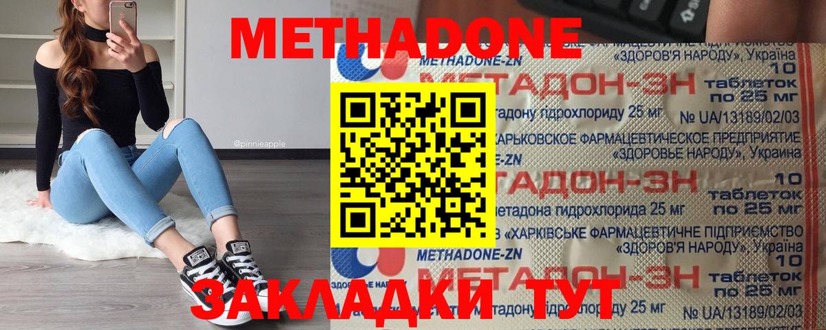 МЕГА сайт  Вход с VPN  Тимашёвск  Метадон кристалл 