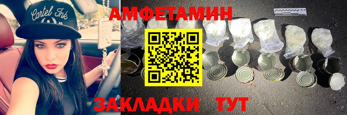 МЕТАМФЕТАМИН пудра Тимашёвск
