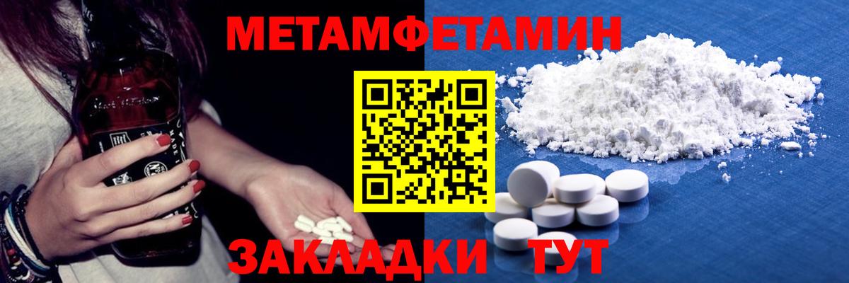 Тимашёвск  Метамфетамин мет  Вход с VPN 