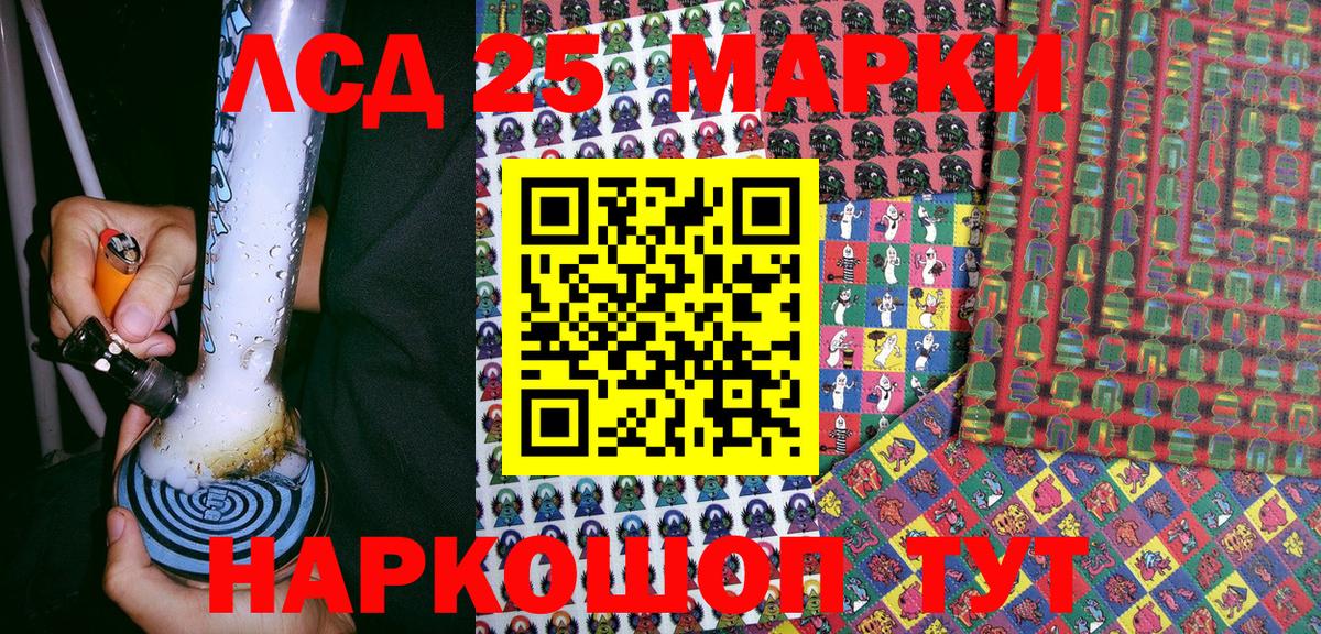 Марки NBOMe 1,8мг Тимашёвск