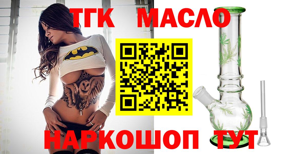 Дистиллят ТГК Wax  ТГК жижа  Вход с VPN  Тимашёвск 